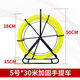 穿線器玻璃鋼拉線器光纜電纜穿孔穿管器管道疏通電工引線器 5號30米手提架（線粗4.2mm）