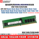 適用 dell戴爾R430 R530 R630 R730 R830 R930 服務(wù)器內(nèi)存條 RECC 32G DDR4 2133 R-DIMM