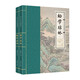 幼學(xué)瓊林全兩冊幼兒大字中華經(jīng)典誦讀教材（特大字號(hào)，全本注音、簡體橫排；兒童讀經(jīng)、私塾、國學(xué)教材；經(jīng)典誦讀教材)