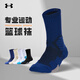 Under Armour安德瑪籃球襪男中筒毛巾底UA專(zhuān)業(yè)跑步襪實(shí)戰精英防滑運動(dòng)花色襪子 寶藍色 24610201-400 XL （43-46）