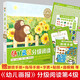 幼兒畫報(bào) 漢語分級(jí)閱讀1+2+3+4+5+6+7級(jí)全套 3-6-7歲幼小銜接兒童識(shí)字書 幼兒認(rèn)字漢語啟蒙認(rèn)知寶寶書籍繪本閱讀 幼兒園識(shí)字中文自主分級(jí)讀物 【12冊(cè)】幼兒畫報(bào)第4級(jí)+贈(zèng)手冊(cè)*2+貼紙+字