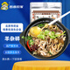 跑山密水農(nóng)家新鮮生羊雜碎 精選精品羊雜 生鮮 燉一會(huì)就能吃 羊雜碎 1kg