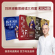 【劉洪波三件套】劍19版學(xué)為貴雅思閱讀538考點(diǎn)詞真經(jīng)+總綱+真經(jīng)5 ielts考試單詞書詞匯學(xué)習(xí)資料搭劍橋真題顧家北王陸劍雅寫作聽力