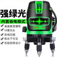 水平儀漢嘶特綠光激光強光2線(xiàn)3線(xiàn)5線(xiàn)水平儀高精度自動(dòng)打線(xiàn)投線(xiàn)儀 綠光2線(xiàn)+單鋰電