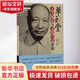 單玉堂子午流注與靈龜八法講稿 中國中醫(yī)藥出版社 單玉堂 著;單志華 整理 著 書籍