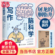 寫作腦科學：屠龍的高效寫作指南