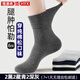 恒源祥襪子男士純棉松口襪中老年人透氣吸汗寬口不勒腳春秋冬季中筒襪 純棉松口-2黑2深灰2藏青 共 6雙 均碼 （38-43碼）