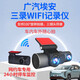 智瑞聯(lián)廣汽埃安S/Y/V/PLUS魅580專(zhuān)用AION行車(chē)記錄儀免走線(xiàn)凱路德滴滴車(chē) 2K車(chē)前車(chē)內車(chē)后3錄（帶32G卡）