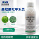 濱農(nóng)科技 高效氟吡甲禾靈乳油茅草蘆葦禾本科雜草除草劑大豆花生棉花油菜 500ml*1瓶