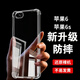 淺塵 適用蘋果6/6s手機(jī)殼iphone 6/6s鏡頭全包透明硅膠軟殼Apple新款氣囊防摔保護(hù)套超薄簡(jiǎn)約男女外殼 單殼