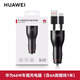 華為（HUAWEI）原裝超級快充車(chē)載充電器 mate60 pro/50/40/30/P60通用nova10 9 8 華為66W車(chē)充（附6A數據線(xiàn)）