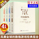 玩轉(zhuǎn)數(shù)獨(dú)全套4冊(cè) 初級(jí)中級(jí)高級(jí)骨灰級(jí)從入門到精通 數(shù)獨(dú)游戲書籍成人兒童智力開發(fā)口袋書 數(shù)獨(dú)教程書籍