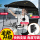 馗龍電動(dòng)車(chē)雨棚新款電瓶車(chē)遮陽(yáng)傘加寬加大電動(dòng)摩托車(chē)遮雨棚蓬擋風(fēng)罩 黑色麥穗【吊窗經(jīng)典快拆支架】