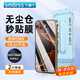 Smorss【2片精裝】適用蘋果16plus/15plus鋼化膜iPhone16plus手機(jī)膜全屏高清無塵倉秒貼膜聽筒防塵抗指紋