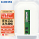 三星（SAMSUNG）臺式機內存條DDR4 8G/16G/32G 適用于戴爾華碩小米惠普聯(lián)想DIY電腦內存條 三星DDR5 5600臺式機內存 8GB 1條
