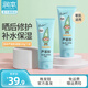 潤本（RUNBEN）蘆薈膠凝露曬后舒緩修護深層補水保濕面霜敏感肌可用 100g 2支 【優(yōu)惠裝】