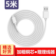 原焋安卓數(shù)據(jù)線加長(zhǎng)micro usb充電線小米360海康威視大華樂橙中興和目聯(lián)想華為海雀攝像頭數(shù)據(jù)線 【4芯加粗電源線】5米白色