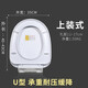 壹品印象 馬桶蓋通用坐便器 蓋子家用加厚蓋板老式緩降靜音 U型承重耐壓緩降-上裝式