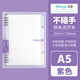 文谷（Wengu）活頁(yè)本子A5筆記本記事本不硌手本高顏值辦公會(huì )議用品學(xué)生文具考研專(zhuān)用可拆卸線(xiàn)圈BI073(A5)紫色