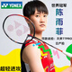 尤尼克斯官方正品羽毛球拍天斧77pro疾光NF1000ZYX日本產(chǎn)戰拍4U 空拍 日本產(chǎn)拍4U 天斧77PRO