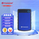 創(chuàng)見（Transcend）移動(dòng)硬盤 USB3.1高速機(jī)械硬盤 2.5英寸高速 輕薄 便攜耐用抗震保護(hù) USB3.1 Gen1 25H3系列 藍(lán)色 2TB