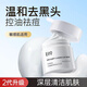 奕沃eiio奕沃清潔泥膜去黑頭白頭收縮深層清潔毛孔補(bǔ)水白泥涂抹式面膜 100G