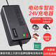 24伏電動(dòng)車(chē)鉛酸車(chē)充電器24V12AH20AH玩具車(chē)輪椅車(chē)海豚車(chē) 加強(qiáng)版_24V70/80AH_T型品字口