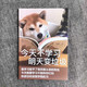 栗合翩搞怪筆記本A5學(xué)生練習本作業(yè)本惡搞記事本ins創(chuàng  )意本子整蠱同學(xué)18歲成人禮好玩的送兄弟生日禮物 今天不學(xué)習