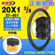 CST正新20x1 3/8  37-451外胎20寸自行車(chē)折疊車(chē)輪車(chē)輪胎內外胎 正新20x13/8外胎一條