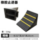 錦贊頭汽車(chē)用三角墊木擋車(chē)木掩車(chē)器停車(chē)楔大型貨車(chē)用橡膠車(chē)輪止退器防 32x30x26止退器