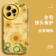 名界（MINGJIE）適用于蘋果16promax手機(jī)殼新款iphone16pro保護(hù)套全包硅膠防摔 【向日葵花檸檬黃】圓形硅膠 iPhone 14 Pro Max