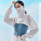 奇沛兒（QIPEIER）開(kāi)車(chē)防曬袖套女防紫外線(xiàn)遮臉裝備夏季冰絲薄掛耳護頸防曬面罩披肩 清新白-均碼