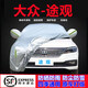 婭仕車大眾途觀車衣全車罩途觀專用10-17款遮陽防曬罩防雨雪SUV汽車衣罩 途觀專用 銀色牛津布結(jié)