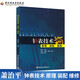 現(xiàn)貨包郵 鐘表技術(shù)原理裝配 維修鐘表營(yíng)銷與維修技術(shù) 手表裝配鐘表維修教程書(shū)籍 鐘表維修書(shū)籍
