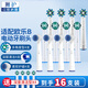 獅護(hù) 適配歐樂B/oralB電動牙刷頭D12D16D100P2000P40003709等通用替換牙刷頭 多角度+清潔+柔軟護(hù)齦12支裝 12支 小巧圓頭