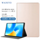 WAINIYO適用華為matepad11.5英寸保護套2023款BTK-W00平板防摔殼matepad11.5S軟殼靈動(dòng)柔光版全包支撐外套 土豪金 2023款Matepad11.5英寸保護套+鋼化膜