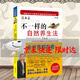吳永志－不一樣的自然養(yǎng)生法 吳永志