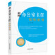 新編辦公室主任寫作全書（辦公室寫作與工作實(shí)務(wù)叢書）