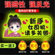 祈生花女司機(jī)新手上路實(shí)習(xí)車夜光反光貼磁吸貼車貼 新手女司機(jī)A款
