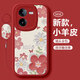 淺笙vivoiqooZ9x手機殼iqooZ9X新款iqoo Z9X硅膠軟殼vivo小清新5G全包防摔外殼網(wǎng)紅高級顏值少女保護套 【油畫(huà)花-紅色】送掛環(huán) vivoiqooZ9x