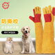 熊火防咬手套寵物防貓狗防抓訓(xùn)狗貓加長(zhǎng)加厚耐撕咬牛皮防撓貓咪 牛皮防咬手套橘黃色60cm