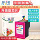 樂迅Hp惠普803墨盒升級(jí)款適用2622 2621 2131 2132 1112 2628打印機(jī) 803 彩色墨盒大容量600頁(yè) 顯墨量版本