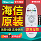 海信海信電視機遙控器CN3A57通用CRF3A57 LED32/49/50/65EC320 K3100A 順豐快遞【CN3A57】直接使用