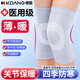 【醫(yī)用認證】KDANG護膝保暖關節(jié)炎老寒腿半月板損傷積液專用老年人滑膜炎膝蓋四季防寒康復綁帶男女士護具