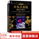 分布式系統(tǒng) 概念與設(shè)計 原書第5版 計算機(jī)科學(xué)叢書 機(jī)械工業(yè)出版社