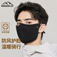 MISSION UV護眼角保暖防曬口罩男冬季男士防風(fēng)防寒口罩冬天騎車騎行護臉面罩