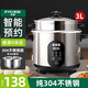 半球（PESKOE）智能電飯煲家用304不銹鋼多功能電飯鍋全自動(dòng)老式小型帶蒸籠蒸煮米飯普通迷你大容量煮飯預約 全鋼3L智能304不銹鋼
