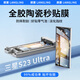 朗菱【2片秒貼】適用三星S23ultra手機膜全膠S23 Ultra微晶陶瓷復(fù)合膜 全屏覆蓋防摔保護(hù)膜【無塵膜】