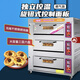 新南方商用烤箱電烤箱燃?xì)饪鞠湟粚觾蓪尤龑觾杀P四盤六盤液化氣爐 三層六盤燃?xì)饪鞠?0A(旋鈕)