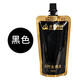 青竹畫(huà)材（CHINJOO） 丙烯顏料畫(huà)畫(huà)手繪涂鴉彩繪炳稀石頭畫(huà)球鞋防水上色顏料黑金經(jīng)典袋裝補充包 【無(wú)甲醛】黑色100ml黑白袋隨機發(fā)貨